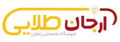 ارجان طلایی | خرید زعفران با بهترین قیمت