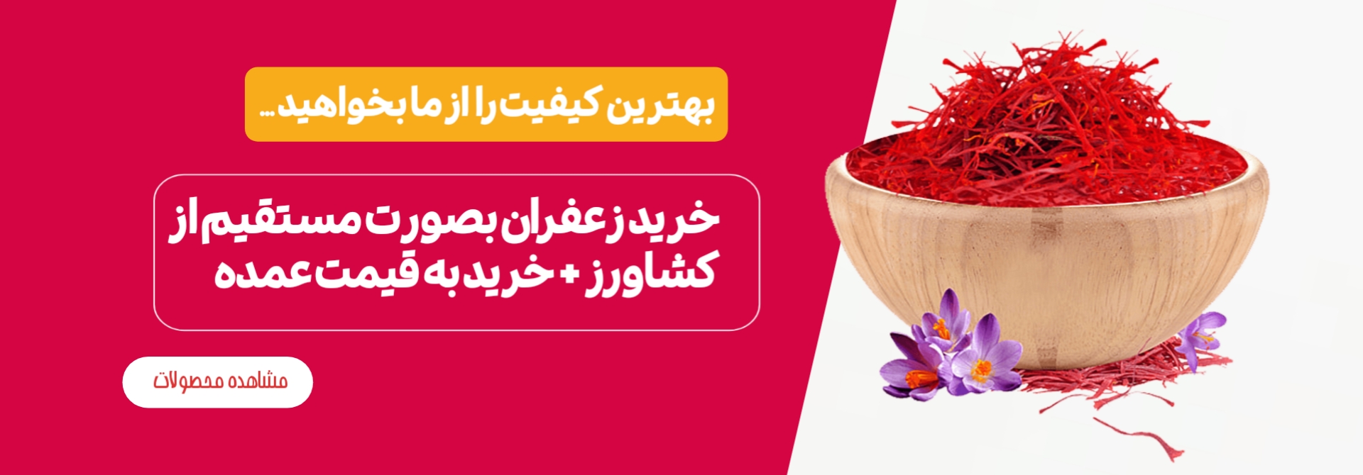 بنر کوچک ارجان طلایی2